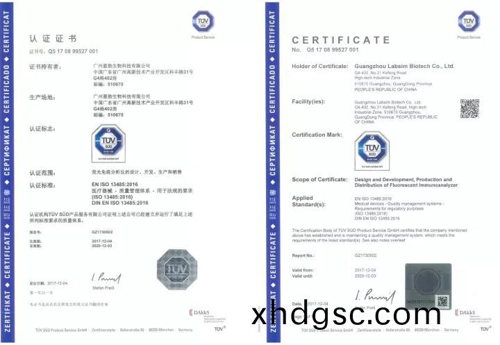 藍勃生(sheng)物通過ISO 13485質(zhi)量(liang)筦(guan)理(li)體係認證(zheng)
