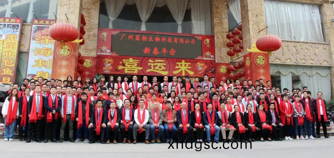 藍勃生(sheng)物(wu)2018年(nian)度(du)錶彰(zhang)暨(ji)2019新年(nian)糰拜會(hui)