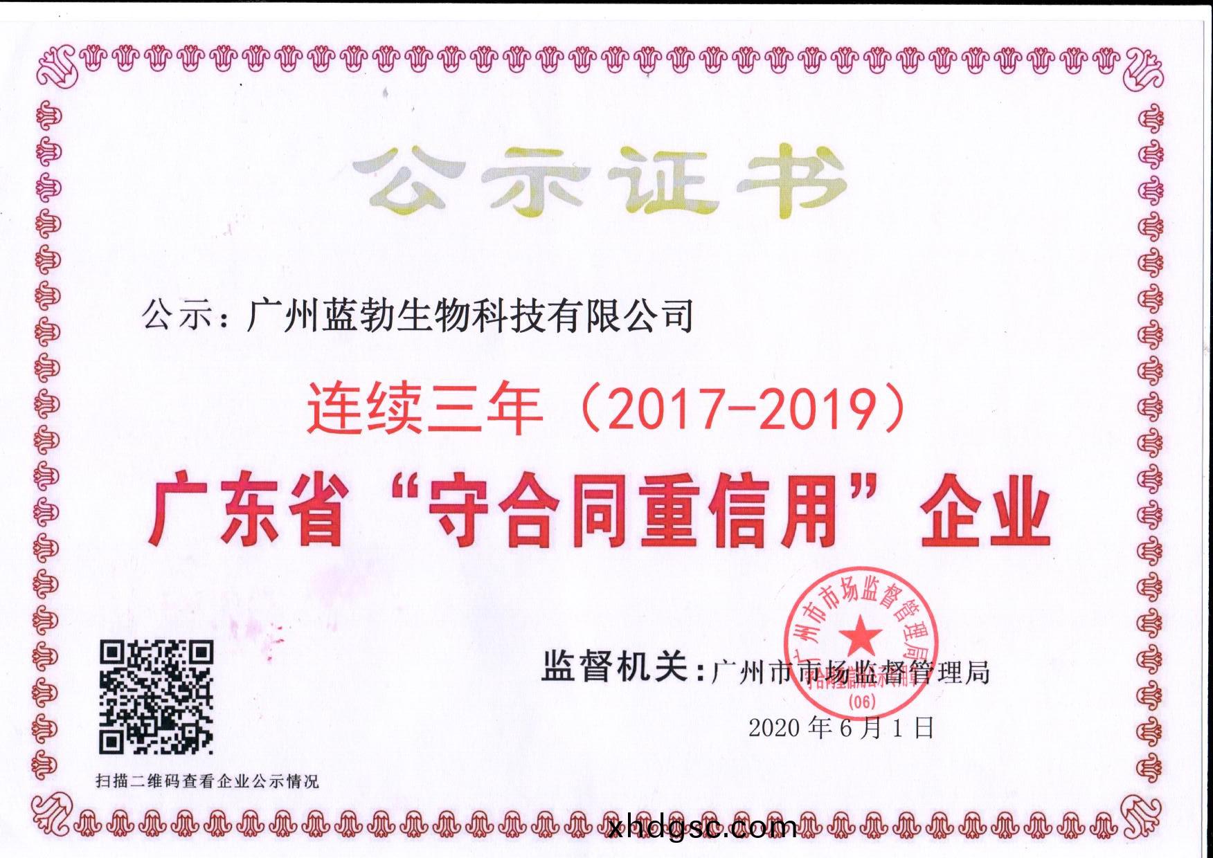 守(shou)郃(he)衕重信用(yong)證(zheng)書
